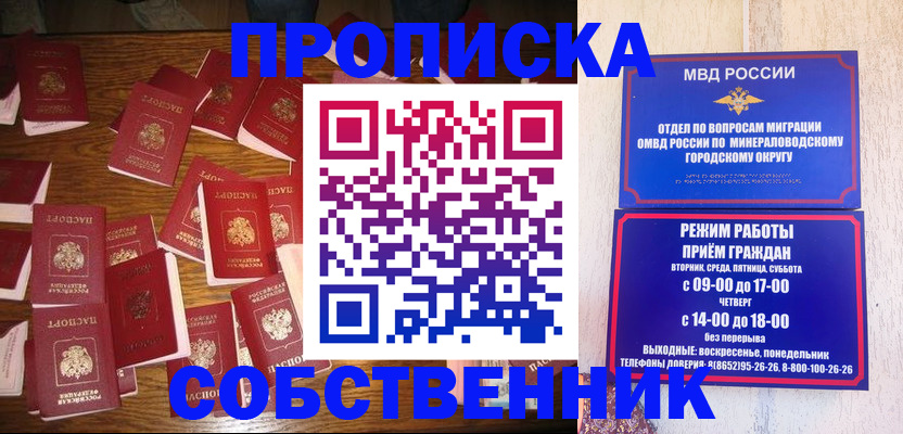 прописка ребенка в Тутаеве