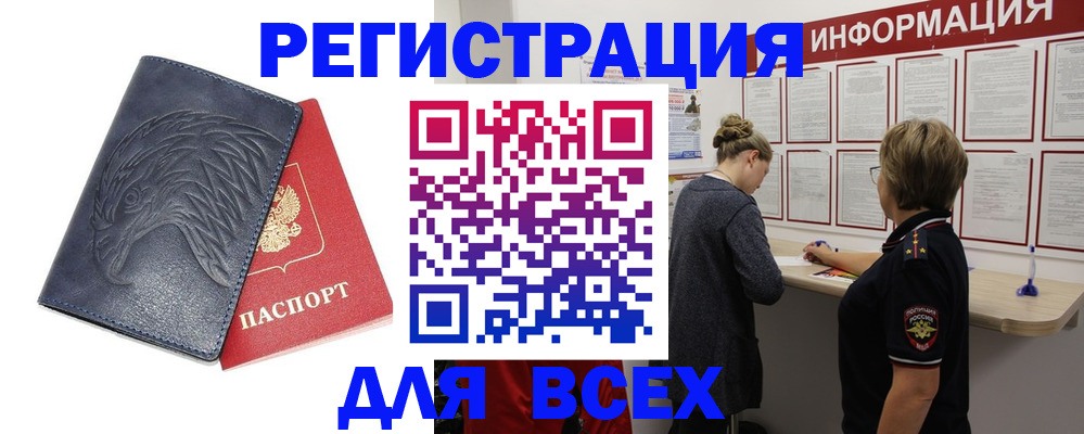 прописка паспорт в Тутаеве
