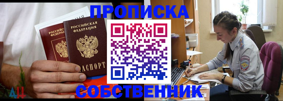 временная регистрация надежно в Тутаеве